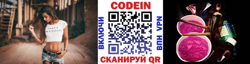 Кодеин напиток Lean (лин)  Лодейное Поле 