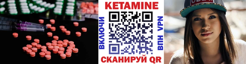 Кетамин VHQ  Лодейное Поле 
