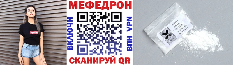 MEGA вход  купить наркотик  Лодейное Поле  МЕФ кристаллы 